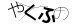 CAPTCHA